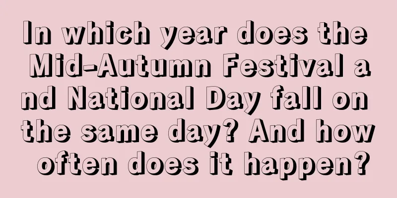 In which year does the Mid-Autumn Festival and National Day fall on the same day? And how often does it happen?