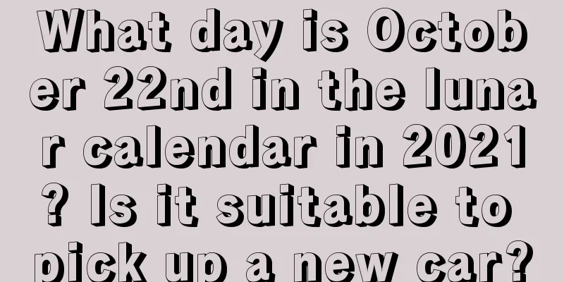 What day is October 22nd in the lunar calendar in 2021? Is it suitable to pick up a new car?
