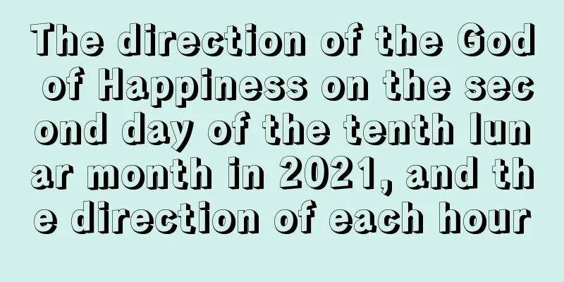 The direction of the God of Happiness on the second day of the tenth lunar month in 2021, and the direction of each hour