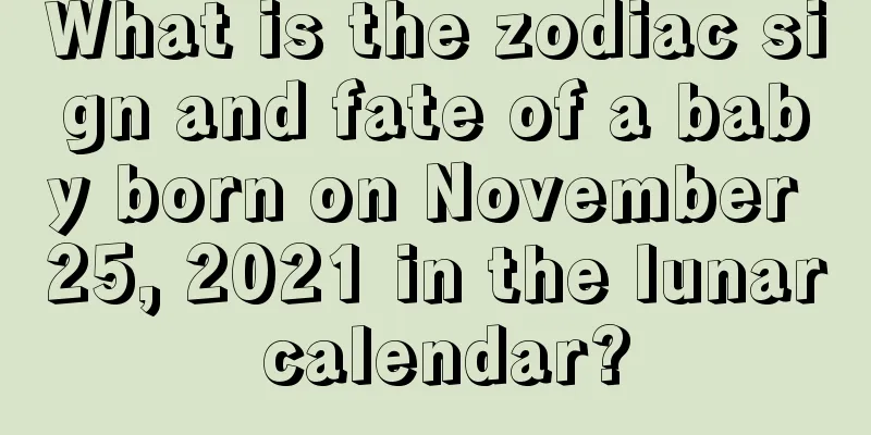 What is the zodiac sign and fate of a baby born on November 25, 2021 in the lunar calendar?