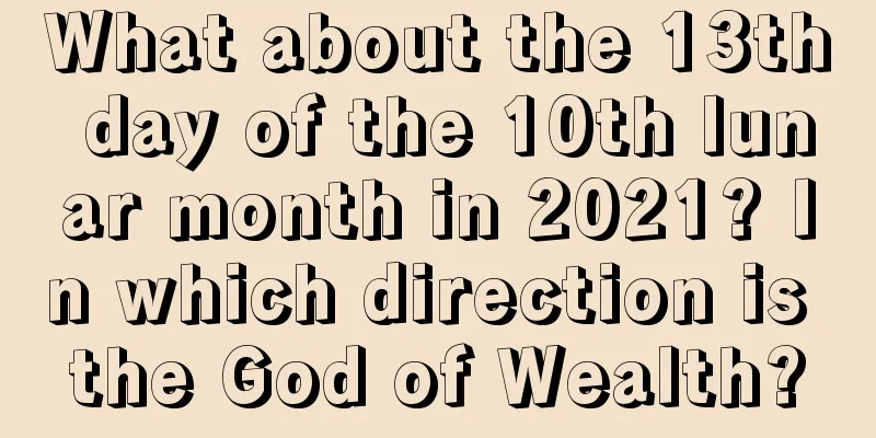 What about the 13th day of the 10th lunar month in 2021? In which direction is the God of Wealth?
