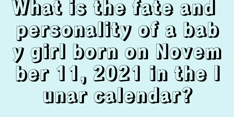 What is the fate and personality of a baby girl born on November 11, 2021 in the lunar calendar?
