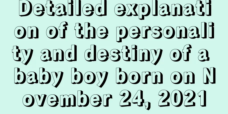 Detailed explanation of the personality and destiny of a baby boy born on November 24, 2021