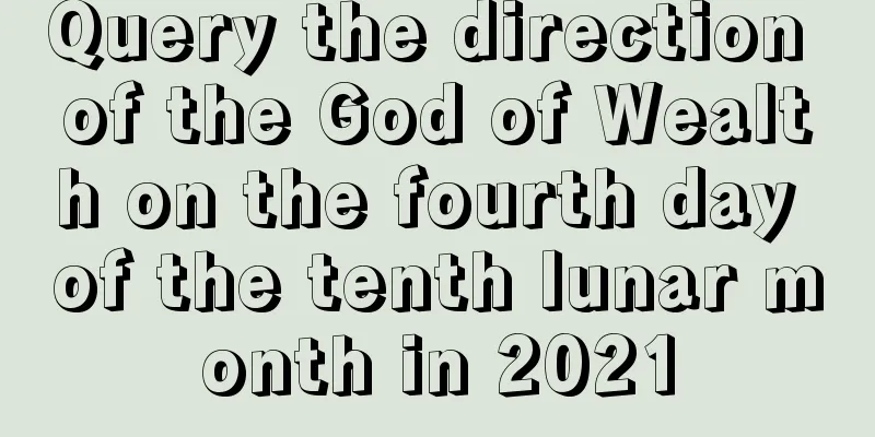 Query the direction of the God of Wealth on the fourth day of the tenth lunar month in 2021