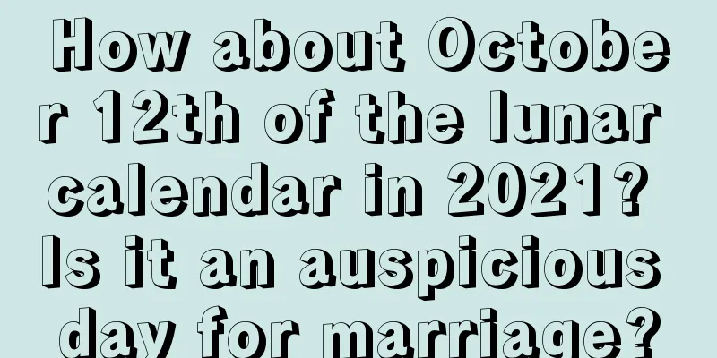 How about October 12th of the lunar calendar in 2021? Is it an auspicious day for marriage?