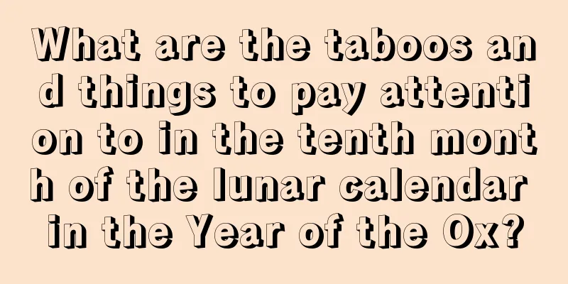 What are the taboos and things to pay attention to in the tenth month of the lunar calendar in the Year of the Ox?