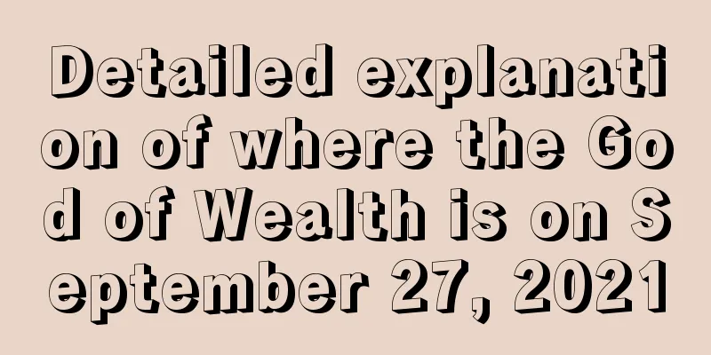 Detailed explanation of where the God of Wealth is on September 27, 2021