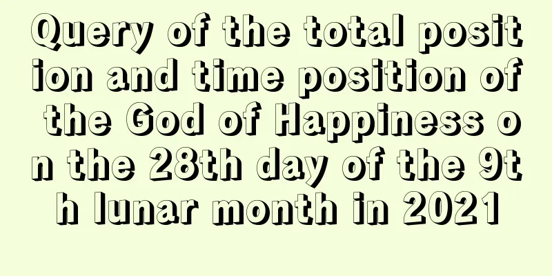 Query of the total position and time position of the God of Happiness on the 28th day of the 9th lunar month in 2021
