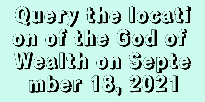 Query the location of the God of Wealth on September 18, 2021