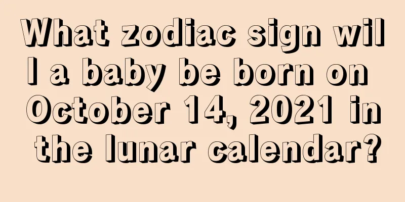 What zodiac sign will a baby be born on October 14, 2021 in the lunar calendar?