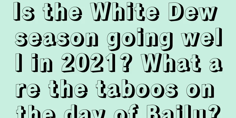 Is the White Dew season going well in 2021? What are the taboos on the day of Bailu?