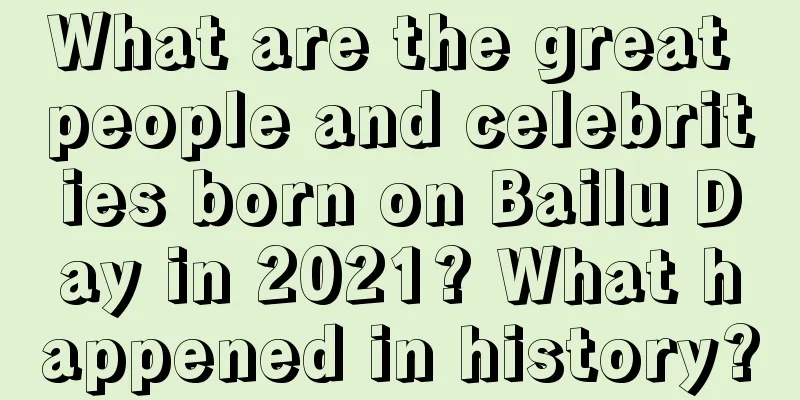 What are the great people and celebrities born on Bailu Day in 2021? What happened in history?