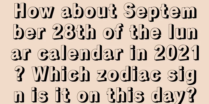 How about September 28th of the lunar calendar in 2021? Which zodiac sign is it on this day?