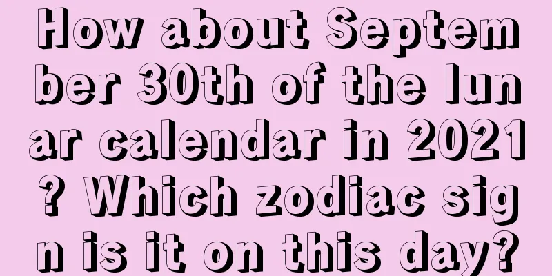 How about September 30th of the lunar calendar in 2021? Which zodiac sign is it on this day?