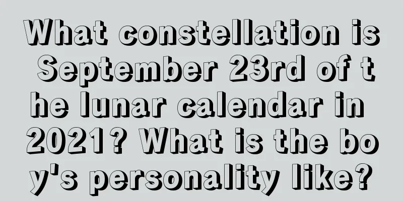 What constellation is September 23rd of the lunar calendar in 2021? What is the boy's personality like?