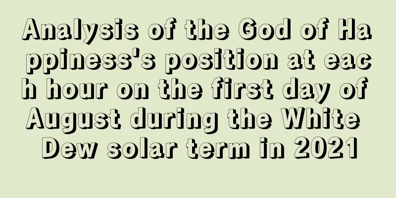 Analysis of the God of Happiness's position at each hour on the first day of August during the White Dew solar term in 2021