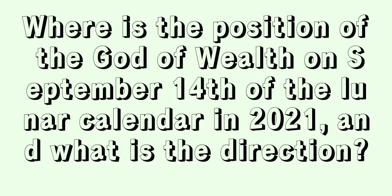 Where is the position of the God of Wealth on September 14th of the lunar calendar in 2021, and what is the direction?