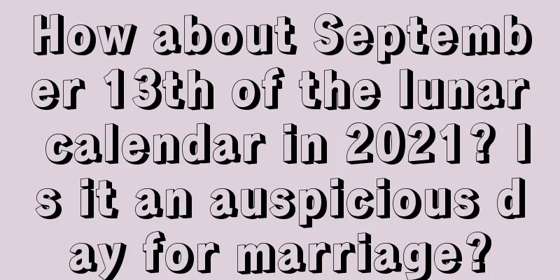 How about September 13th of the lunar calendar in 2021? Is it an auspicious day for marriage?