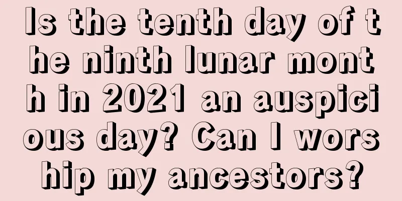 Is the tenth day of the ninth lunar month in 2021 an auspicious day? Can I worship my ancestors?