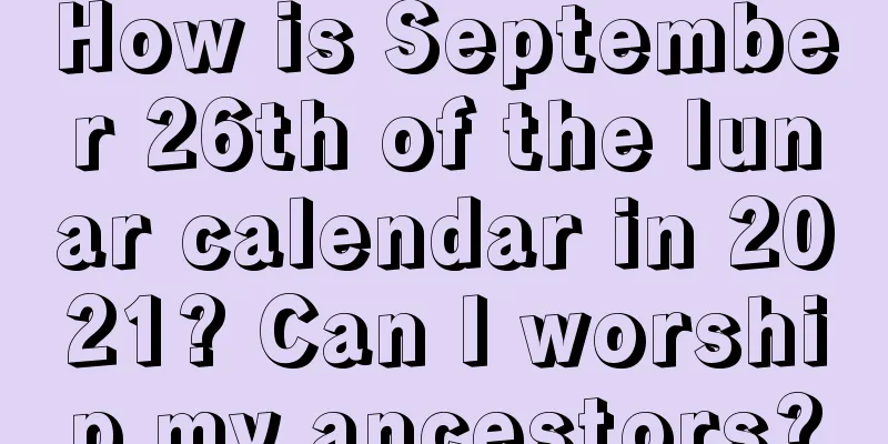 How is September 26th of the lunar calendar in 2021? Can I worship my ancestors?