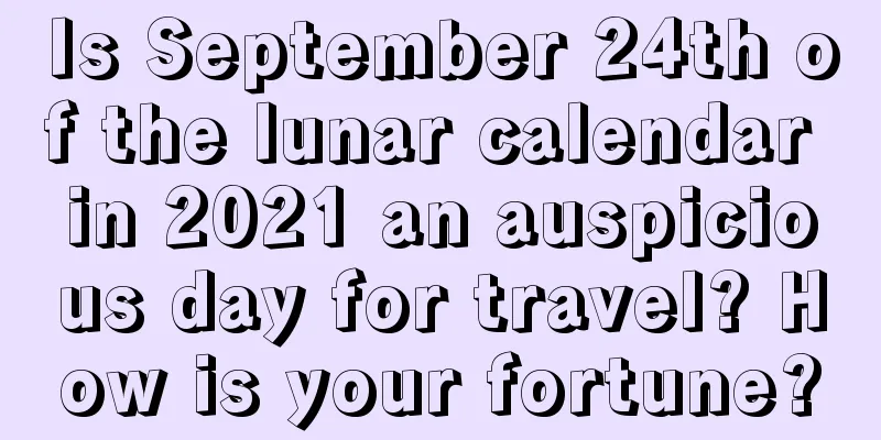 Is September 24th of the lunar calendar in 2021 an auspicious day for travel? How is your fortune?