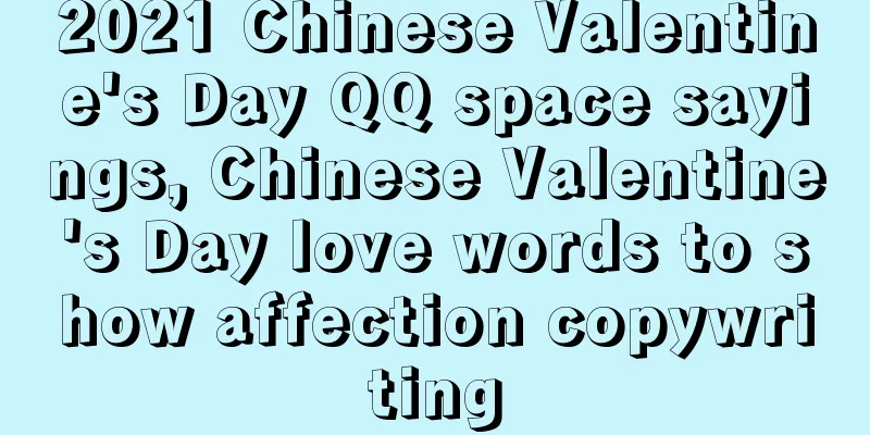 2021 Chinese Valentine's Day QQ space sayings, Chinese Valentine's Day love words to show affection copywriting