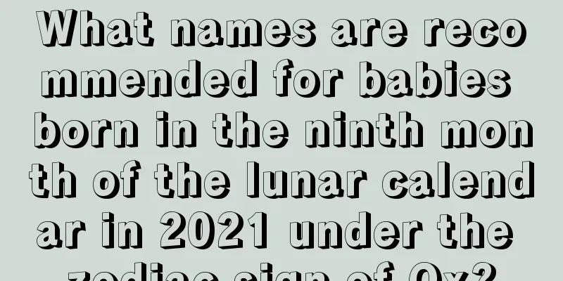 What names are recommended for babies born in the ninth month of the lunar calendar in 2021 under the zodiac sign of Ox?