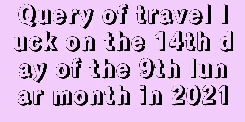 Query of travel luck on the 14th day of the 9th lunar month in 2021