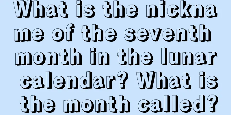 What is the nickname of the seventh month in the lunar calendar? What is the month called?