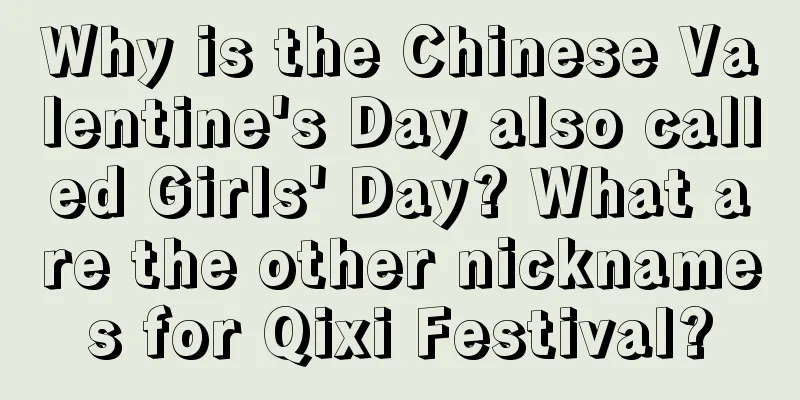 Why is the Chinese Valentine's Day also called Girls' Day? What are the other nicknames for Qixi Festival?