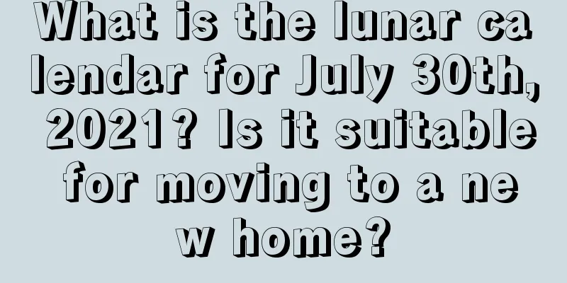 What is the lunar calendar for July 30th, 2021? Is it suitable for moving to a new home?