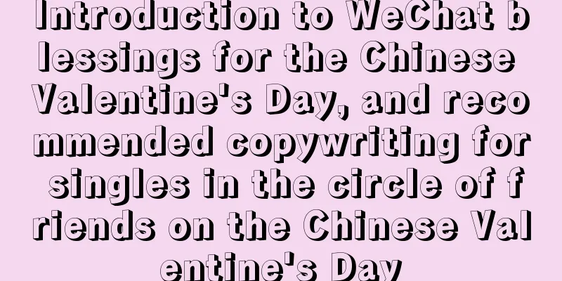 Introduction to WeChat blessings for the Chinese Valentine's Day, and recommended copywriting for singles in the circle of friends on the Chinese Valentine's Day
