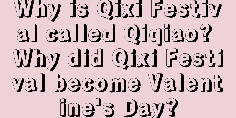 Why is Qixi Festival called Qiqiao? Why did Qixi Festival become Valentine's Day?