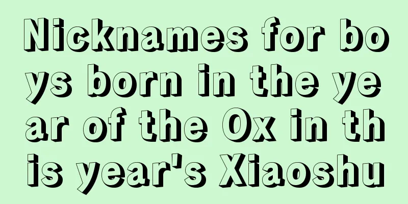 Nicknames for boys born in the year of the Ox in this year's Xiaoshu