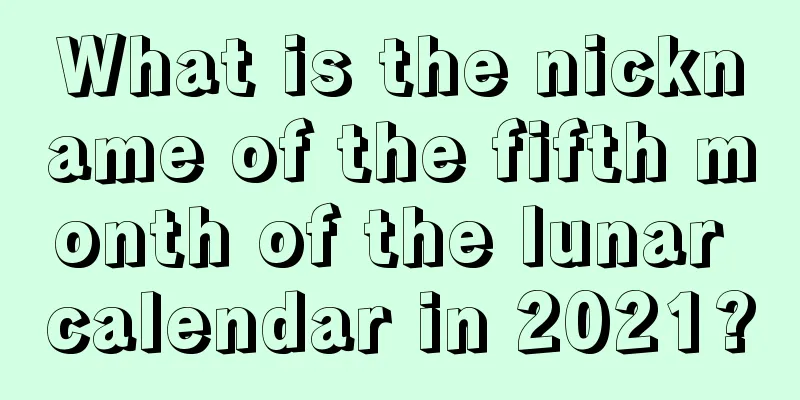 What is the nickname of the fifth month of the lunar calendar in 2021?