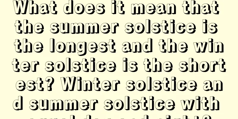 What does it mean that the summer solstice is the longest and the winter solstice is the shortest? Winter solstice and summer solstice with equal day and night?