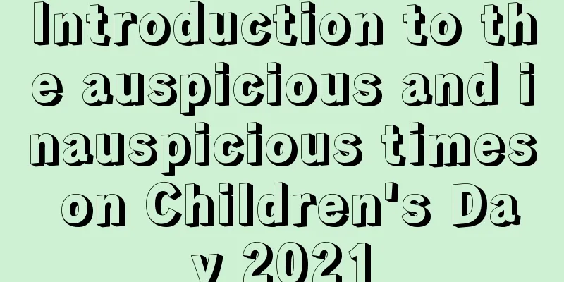 Introduction to the auspicious and inauspicious times on Children's Day 2021