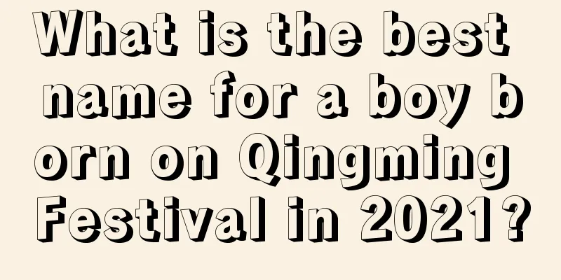 What is the best name for a boy born on Qingming Festival in 2021?