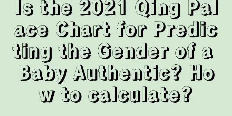 Is the 2021 Qing Palace Chart for Predicting the Gender of a Baby Authentic? How to calculate?