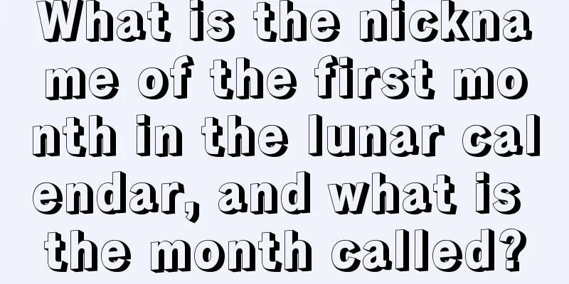 What is the nickname of the first month in the lunar calendar, and what is the month called?