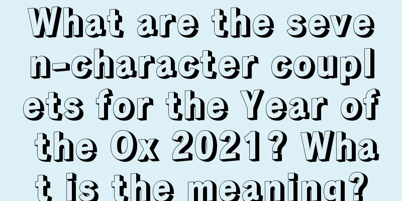 What are the seven-character couplets for the Year of the Ox 2021? What is the meaning?