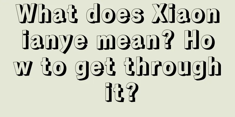 What does Xiaonianye mean? How to get through it?