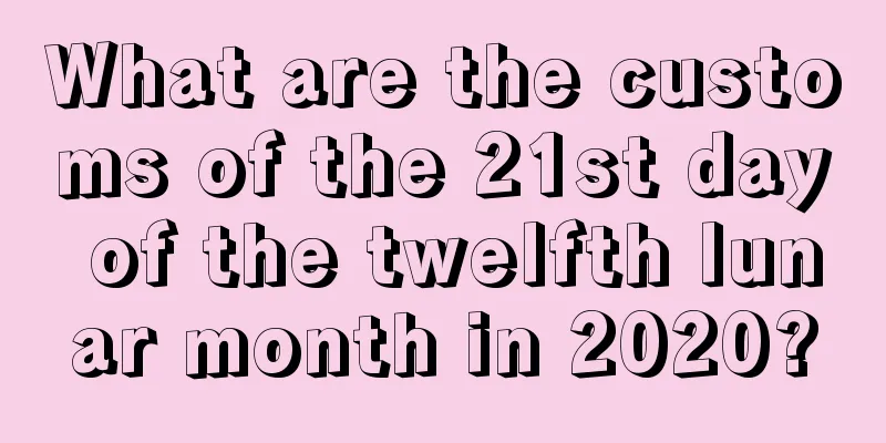 What are the customs of the 21st day of the twelfth lunar month in 2020?
