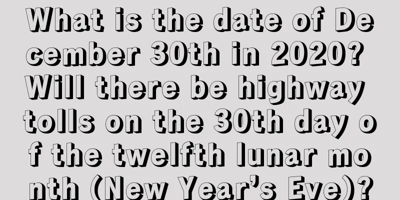 What is the date of December 30th in 2020? Will there be highway tolls on the 30th day of the twelfth lunar month (New Year’s Eve)?