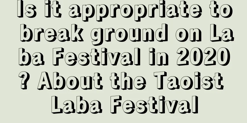Is it appropriate to break ground on Laba Festival in 2020? About the Taoist Laba Festival