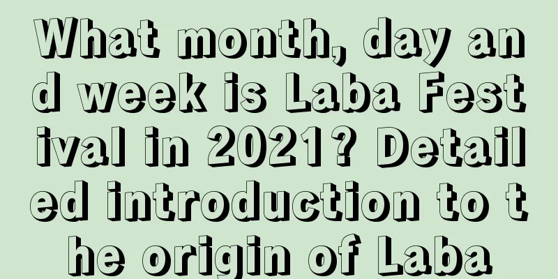 What month, day and week is Laba Festival in 2021? Detailed introduction to the origin of Laba