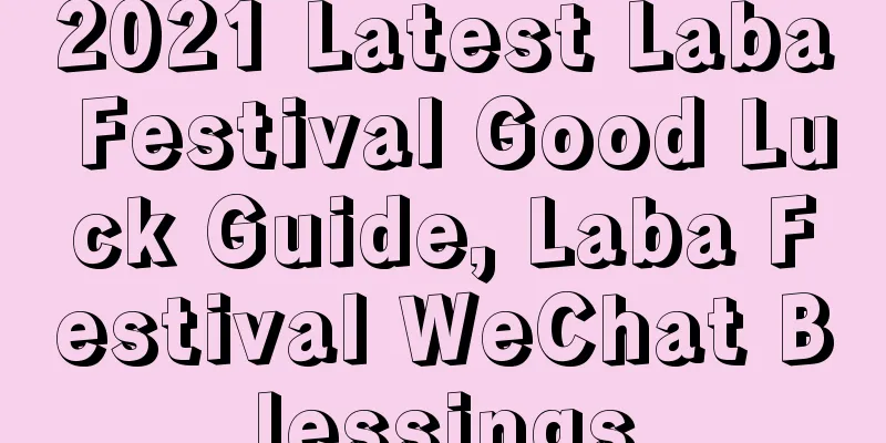2021 Latest Laba Festival Good Luck Guide, Laba Festival WeChat Blessings