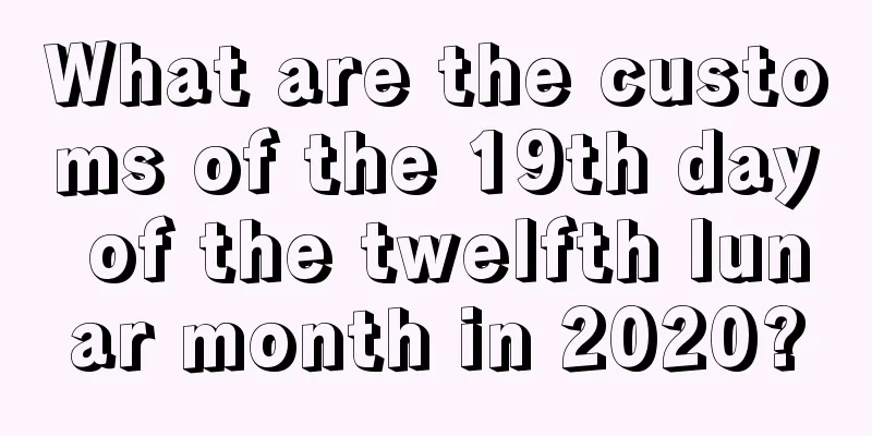 What are the customs of the 19th day of the twelfth lunar month in 2020?