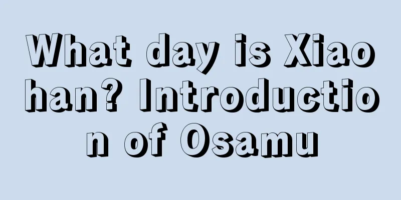 What day is Xiaohan? Introduction of Osamu