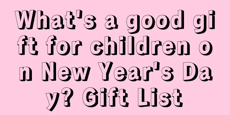What's a good gift for children on New Year's Day? Gift List